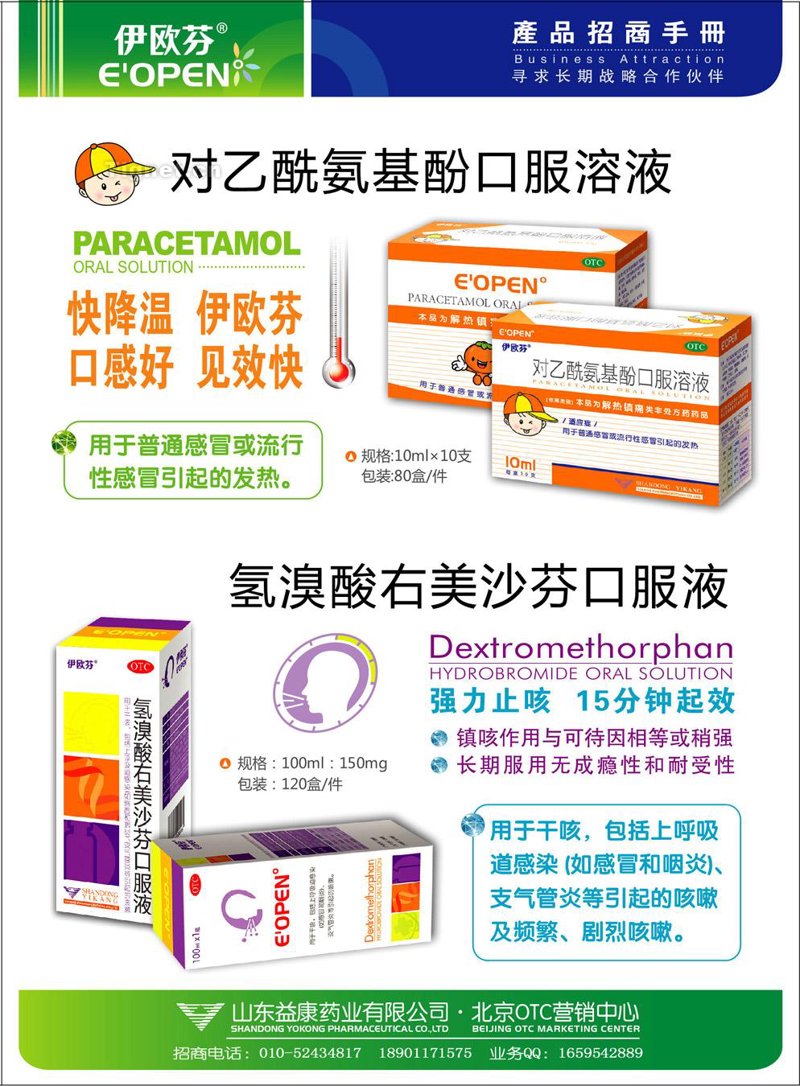 原料药供应：行业的未来在哪里？
