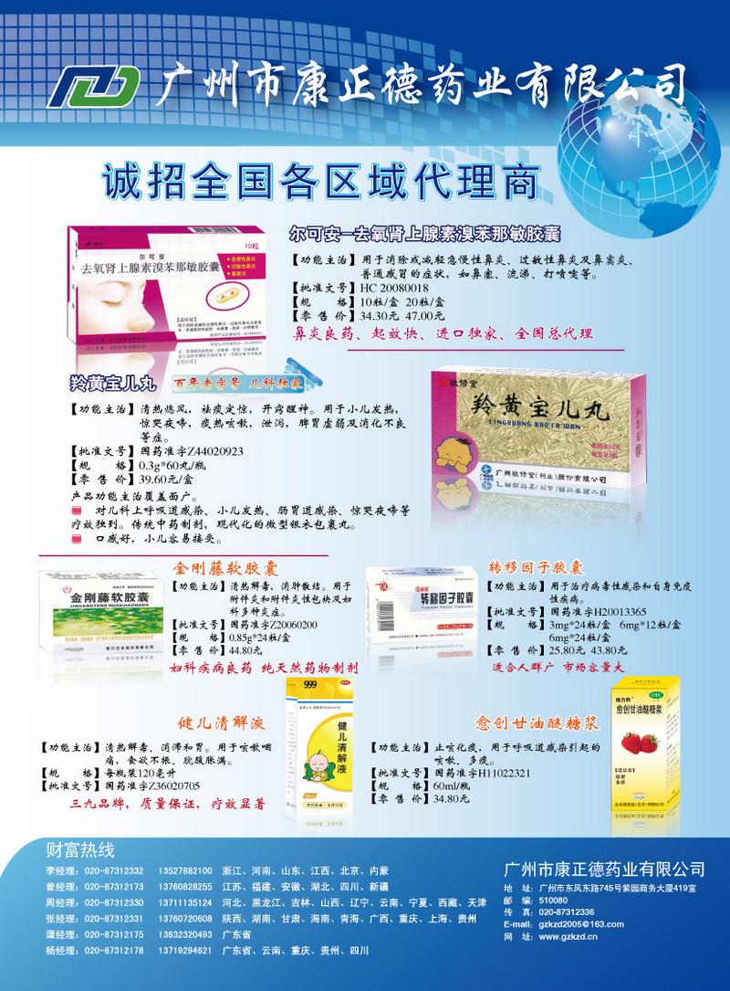 医药批发行业的生存之道：经验与案例分享