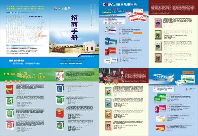 在医药批发行业中，选择合适的合作伙伴对于确保药品供应的稳定性和质量至关重要。